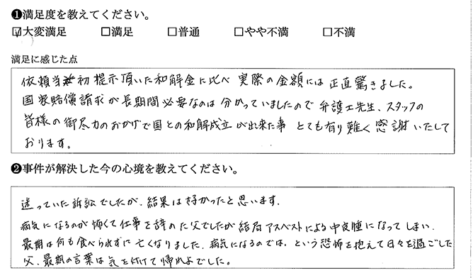 とても有り難く感謝いたしております