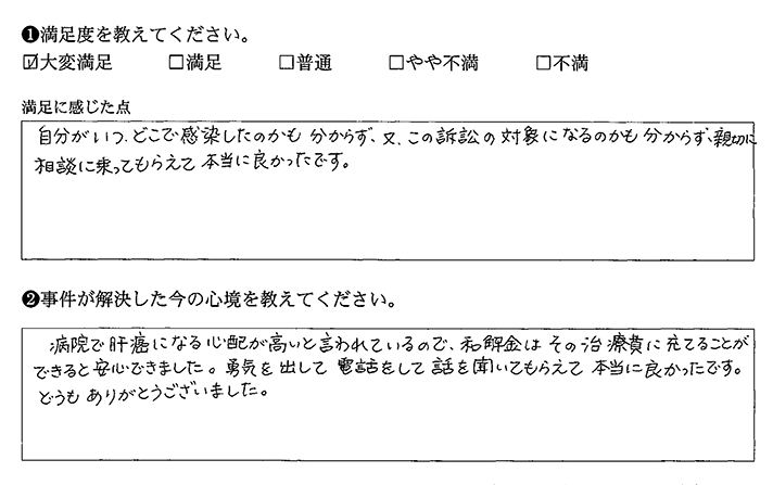 親切に相談に乗ってもらえて本当に良かったです