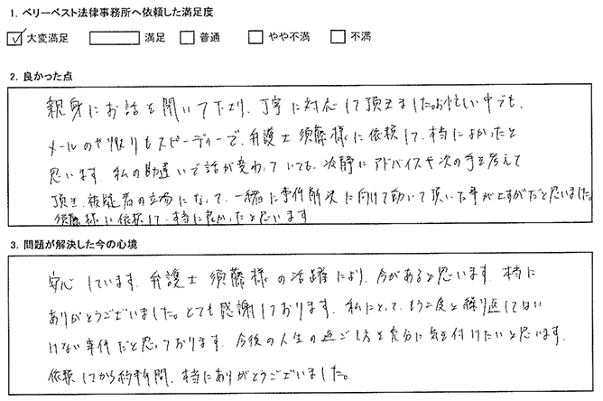 スピーディーなやり取りで本当に良かったです